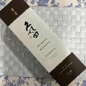 久保田萬寿自社酵母仕込③