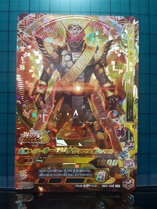 BS3-049 仮面ライダーオーマジオウ（2019常磐ソウゴ）