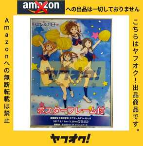 fever-7 ハイスクール・フリート 横須賀女子海洋学校 チアガールズinなんばマルイ 非売品 告知ポスター チアガール 抽選 抽プレ 1点物