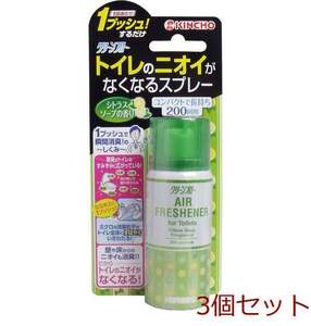 クリーンフロー トイレのニオイがなくなるスプレー シトラスソープの香り ２００回用 3個セット