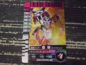 仮面ライダーバトル　ガンバライド　No4-028　 仮面ライダー龍騎 　送料63円～