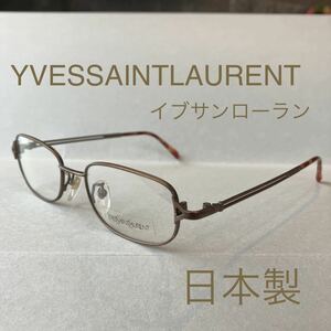 閉店セール☆新品☆7110☆YVESSAINTLAURENT☆イブサンローラン☆スクエア　メガネ フレーム☆レンズ交換可☆遠近両用☆老眼鏡☆日本製