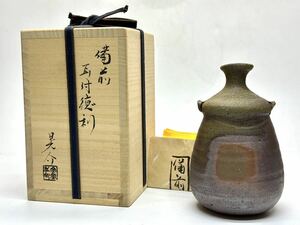 金重晃介 備前 耳付徳利 岡山県無形文化財 共箱 共布 父:金重陶陽 ⑧