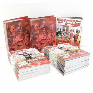 ★488150 デアゴスティーニ 仮面ライダー DVDコレクション 全98巻 冊子98冊 DVD110枚 DVDフォルダ2冊 シーズ図鑑4冊