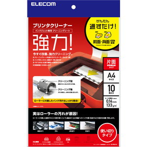 プリンタクリーニングシート A4サイズ10枚入り 新方式の特殊微粘着方式を採用した片面コートタイプ プリンタのトラブルを即解決: CK-PRA410