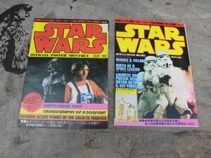 Ql925 starwars official poster monthly issue #1 #2 Japanese version rare スターウォーズポスターマンスリー 貴重