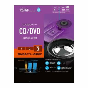【特価セール】エレコム レンズクリーナー CD/DVD用 読み込みエラー解消に 湿式 対応 日本製 CK-CDDVD3