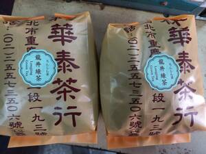 台湾「林華泰茶行」老舗【龍井緑茶150g×2パック 】合計300g（ロンジンチャ）台湾お土産！