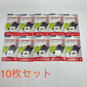 【新品未使用-10枚セット】SanDisk サンディスク micro SD 32GB マイクロ SDカード