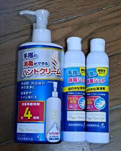 【ジャンク】ゼリア新薬　マジックハンドクリーム 300ML・マジックハンドジェル 80ML×２　３本セット　未開封品