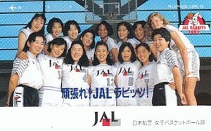 ●JAL日本航空 女子バスケットボール部 ラビッツテレカ