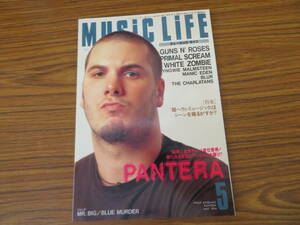 ミュージックライフ　1994年5月　PANTERA　/MC
