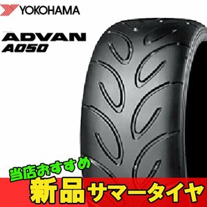 17インチ 225/45ZR17 2本 新品 夏 サマータイヤ ヨコハマ アドバン A050 YOKOHAMA ADVAN R F2648(コンパウンド G/S)