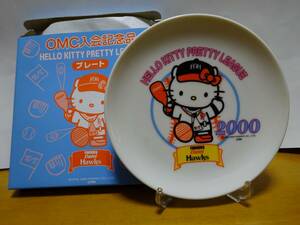 ハローキティープレート　hello kitty pretty league OMC入会記念品　福岡ダイエーホークス FDH