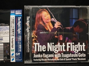 八神純子 CD The Night Flight 八神純子 with 後藤次利 featuring 松原正樹、佐藤準&村上ポンタ秀一(Blu-spec CD2)