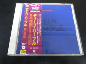 帯付き！ディープ・パープル/紫の軌跡 Deep Purple - Purple Passages 国内廃盤CD（WPCP-5696, 1993）