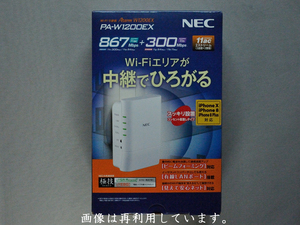 NEC Wi-Fi中継機 W1200EX 新品・未使用・未開封-1　再値下げ