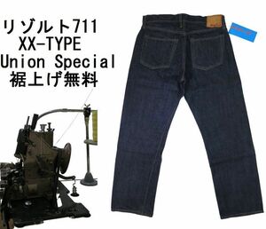 大きいサイズ 【リゾルト】 XX セミワイドストレート/ワンウォッシュ RESOLUTE JAPAN TYPE 711 日本製 【送料無料】