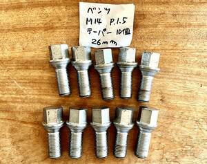 即決！送料無料！　ベンツ 【60°テーパー M14 x P 1.5】【首下26mm】 ホイールボルト 10本