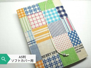 パッチワーク風☆ハンドメイド☆ブックカバー(A5判ソフトカバー用)