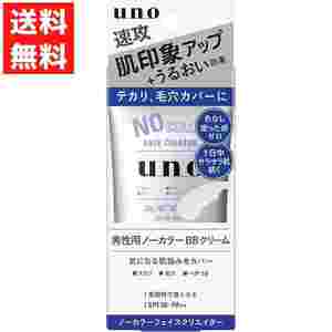 UNO ウーノ ノーカラー フェイスクリエイターｆ BBクリーム メンズコスメ 男性化粧品 テカリ 毛穴 色なし