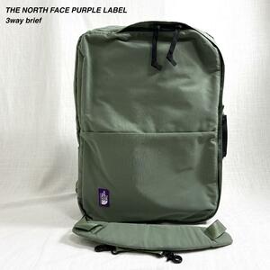 ■1円〜 ＜美品!!＞■ノースフェイスパープルレーベル Mountain Wind 3Way Bag バッグ リュック B4/PC収納 お洒落 セージグリーン NN7357N