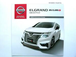 【カタログ】2840＝日産 エルグランド ニスモ パーツ パフォーマンス パッケージ★2017年11月★ELGRANDO NISMO PARTS