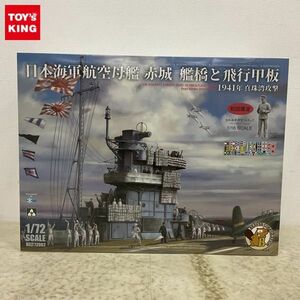 1円〜 ビーバーコーポレーション 1/72 日本海軍 航空母艦 赤城 艦橋と飛行甲板 1941年 真珠湾攻撃 日本海軍将官フィギュア 初回限定