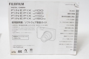 ★中古品★FUJIFILM　フジ　デジタルカメラ　ファインピクス　J100 J120 J110W J150W　使用説明書
