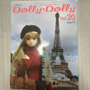 ドーリィ ドーリィVol 20旅するドールブライス 恋月姫 人形系 Dolly ジェニーユノアリカちゃんmomokoドール