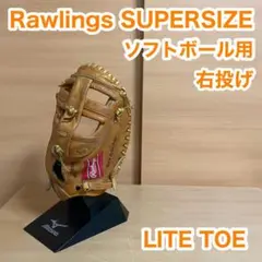 ローリングス スーパーサイズ ソフトボール用 ファースト キャッチャーミット