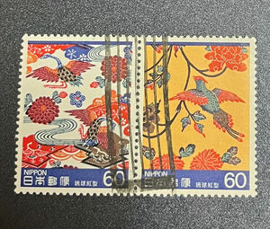 chkt550　使用済み切手　伝統的工芸品　琉球紅型　ローラー印
