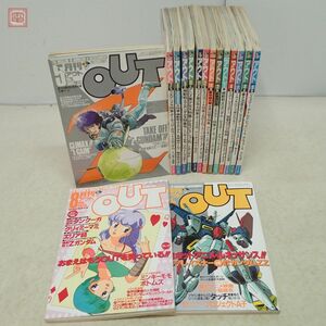 月刊 アウト OUT 1985年〜1986年 まとめて16冊セット みのり書房 機動戦士Zガンダム/クリィミーマミ/タッチ 当時物 昭和レトロ【20