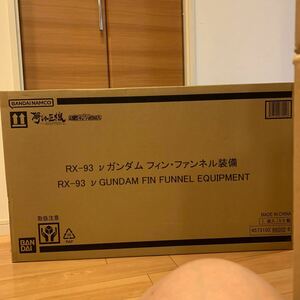 新品未開封　METAL STRUCTURE 解体匠機 RX-93 νガンダム フィン・ファンネル装備