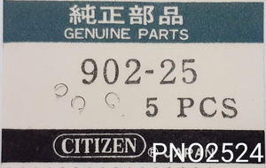 (★1)シチズン純正パーツ CITIZEN 902-95 キャロル コハゼバネ Cal.1500/2000/他 【定型送料無料】(PNO.2544)