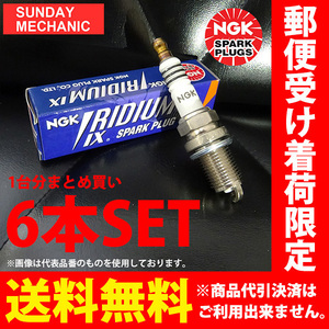 トヨタ アルテッツァジータ NGK イリジウムIXプラグ 6本セット BKR6EIX-11 GXE15W 1G-FE ナイン スパークプラグ 燃費アップ