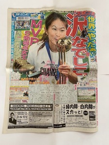 なでしこJAPAN　女子ワールド杯サッカー優勝　スポニチ　2011年7月19日