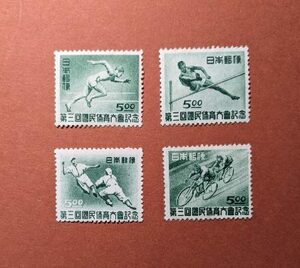 【コレクション処分】特殊切手、記念切手 第３回国体 ４種