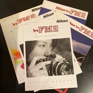 中古 Nikon ニコン New FM2 カタログ5冊セット
