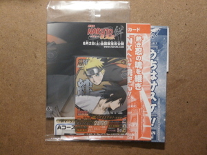 ##NARUTO-ナルト-疾風伝## 「うずまきナルト（疾風伝）」NFP-019 「絆」でゲット！キャンペーン・カード＋おまけ　