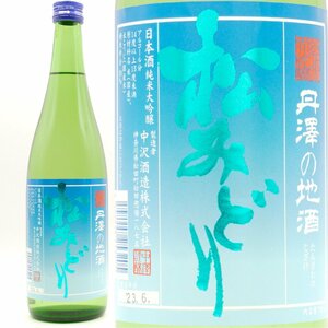 松みどり 純米大吟醸 夏純大 720ml 中沢酒造 【蔵元から直接仕入れ】 お酒