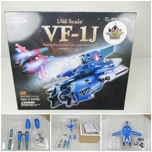 ◆[B88]アルカディア　1/60 完全変形 VF-1J スーパーバルキリー　マクシミリアン・ジーナス搭乗機　超時空要塞マクロス　欠品有り