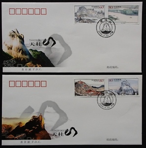 ●●中国切手2006-9T★天柱山★4種完ＦＤＣ2枚★