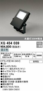 ■新品未開封【ODELIC オーデリック エクステリアスクエアライト XG454039 1台 LED 看板 建築物 エリア照明】SH-18277