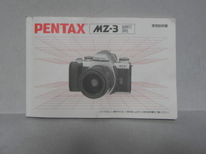 Pentax MZ-3 説明書(和文正規版)