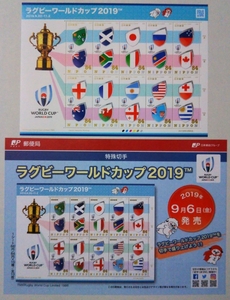 「ラグビーワールドカップ2019」切手＋解説書