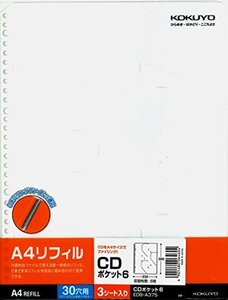 コクヨ ファイル CD DVD ポケット 6枚収容 30穴 A4 レフィル EDB-A375