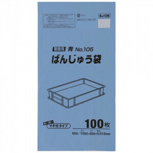 ジャパックス ばんじゅう用ポリ袋 105号 青 100枚×6冊 BJ106 /a