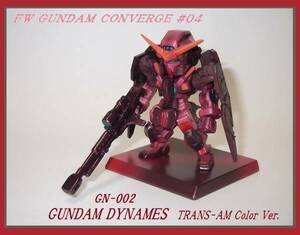 ガンダムコンバージ　#04　ガンダムデュナメス　トランザムカラーVer.　フルリペイント　塗装作品　GUNDAM CONVERGE #04