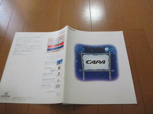 家17938カタログ★ＨＯＮＤＡ★ＣＡＰＡ★1998.4発行26ページ